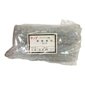 特価品 ヤップ プラスチック座 888 30連 連結傘釘 白 38mm (A)