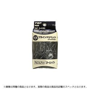 特価品 TOP TAPD-62BS ブラインドリベット 40本パック入り (A)｜pro-shimizu