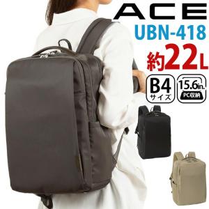ACEエースリュックサック 22L