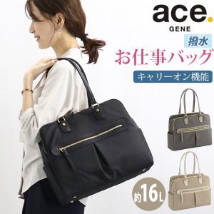 【美品】ace. ビジネストートバッグ 楽天市場】【お買い物マラソン限定】エントリーで誰でも全品ポイント19