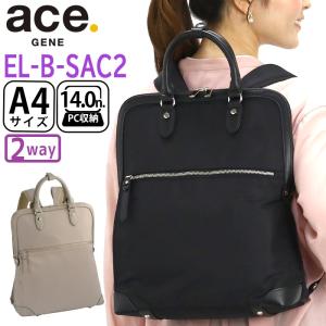 【セール】 ビジネスリュック エース ジーン ace.GENE レディース 正規品 エルビーサック2 女性 ビジネス 仕事 A4 底鋲付き スニーカー通勤｜pro-shop