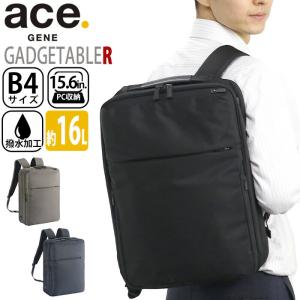 エース ジーン ace.GENE ガジェタブルR ビジネスリュック リュックサック GADGETABLE ビジネスバッグ メンズ 男性 B4 16L 2気室 PC収納 通勤 通勤用 68003