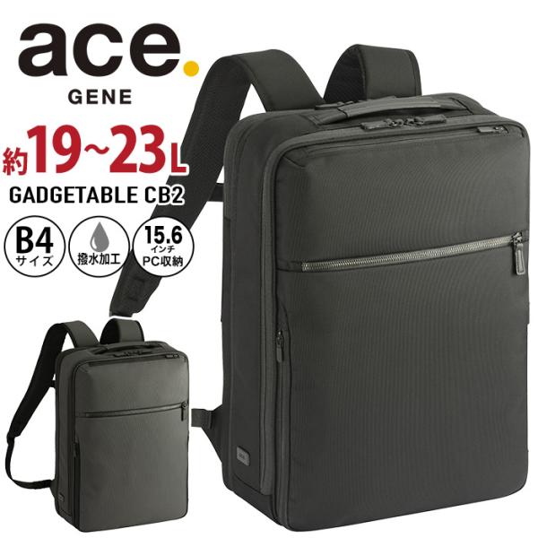 ace. GENE LABEL エース ジーンレーベル ビジネスリュック ガジェタブル CB2 B4...