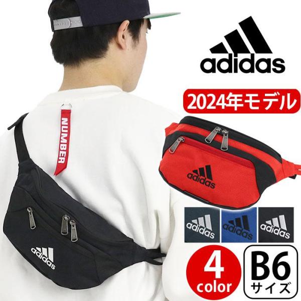 アディダス ウエストバッグ メンズ レディース adidas 2024 春夏 新作 ウエストポーチ ...