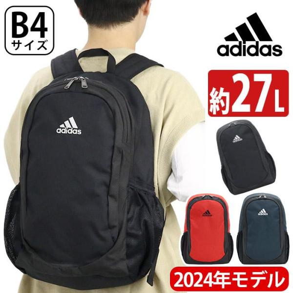 アディダス リュックサック メンズ レディース adidas 2024 春夏新作 バックパック キッ...