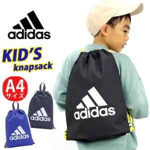 ナップサック アディダス adidas きんちゃく 巾着 ジュニア キッズ