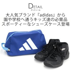 シューズケース アディダス adidas 靴入...の詳細画像2