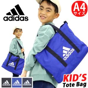 トートバッグ アディダス adidas ジュニア キッズ レッスンバッグ 2way 手持ち ショルダー 手提げ A4 B5 スポーツ ブランド かっこいい 学童 スクールバッグ｜pro-shop