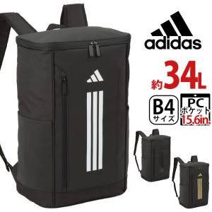 adidas（アディダス） 最大42% 6/29限定 リュック 34L 新作 大容量