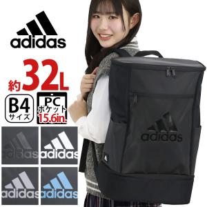 リュックサック アディダス adidas 大容量 バックパック 32L 通学リュック スクエア デイパック 学生 通学 通勤 中学 高校 男女 セブンティーン 2024