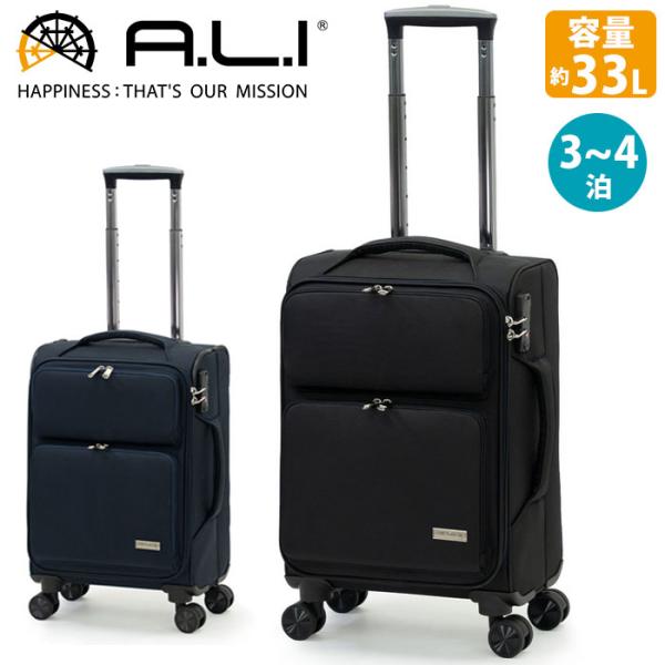 スーツケース A.L.I 旅行 出張 ソフトケース ソフトキャリーケース 4輪 シンプル 軽量 ソフ...