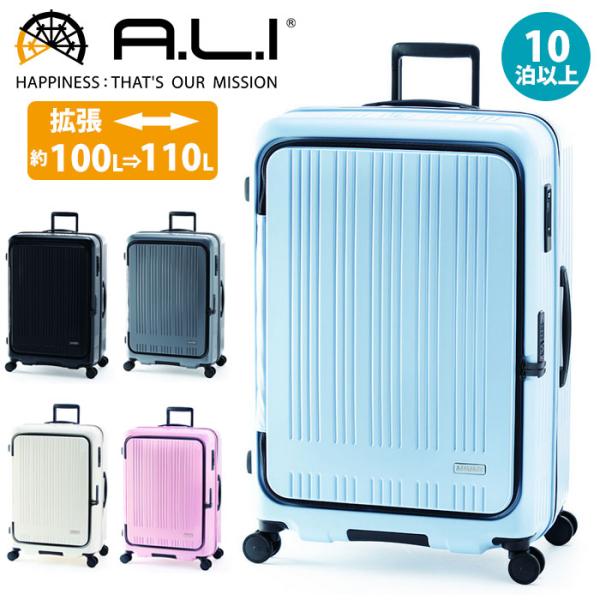 スーツケース A.L.I アジアラゲージ 旅行 ハードケース ファスナー 大型 大容量 横開き 拡張...
