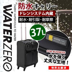 スーツケース 小型 ソフトキャリー 37L 1泊 2泊 日帰り 2WAY ビジネス 防水 WATER ZERO ウォーターゼロ 縦型 旅行 送料無料 A.L.I アジアラゲージ｜pro-shop