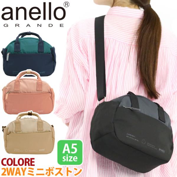 ボストンバッグ アネログランデ anello GRANDE ミニ 2WAY ショルダーバッグ レディ...