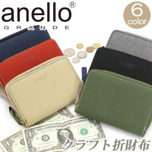 二つ折財布 アネロ グランデ anello GRANDE 財布 レディース メンズ 二つ折り 撥水 ステッチ BOX型小銭入れ 男女兼用 CRAFT クラフト 母の日｜pro-shop