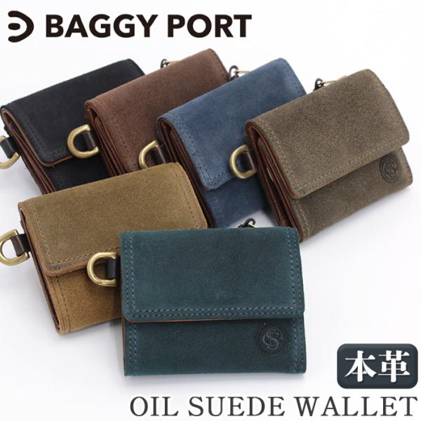 BAGGYPORT バギーポート 財布 三つ折財布 OIL SUEDE WALLET SERIES ...