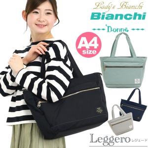 トートバッグ レディース 女性 Bianchi Donna ビアンキ ドンナ 通勤 通学 トート leggero 撥水 軽量 B5 A4 旅行 自転車 リフレクター おしゃれ ブランド 母の日｜pro-shop