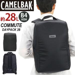 Camelbak（キャメルバック） CAMELBAK COMMUTEDAYPACKII 20 バック