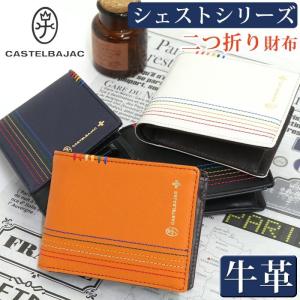 CASTELBAJAC（カステルバジャック） 財布 二つ折り メンズ レディース