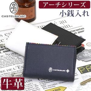 財布 メンズ レディース CASTELBAJAC カステルバジャック 小銭入れ アーチ コインケース ミニ財布 牛革 革 パスケース 型押しレザー 定期券 男性 プレゼント｜pro-shop