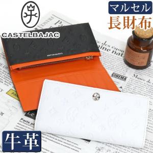 長財布 メンズ レディース CASTELBAJAC カステルバジャック 財布 マルセル かぶせ型 お財布 革財布 ロングウォレット 男性 おしゃれ ギフト お祝い プレゼント｜pro-shop