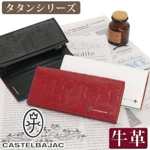 長財布 メンズ レディース CASTELBAJAC カステルバジャック タタン 財布 かぶせ型 お財布 ロングウォレット カード収納 ポケット 黒 牛革 札入れ さいふ｜pro-shop