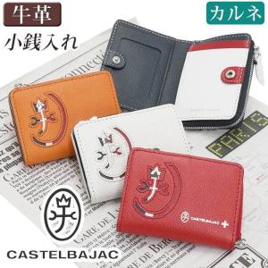 財布 カステルバジャック CASTELBAJAC メンズ レディース ミニ財布 小銭入れ パスケース コインケース 札入れ ポケット 男性 女性 チェーン付き カルネ 父の日｜バッグとスーツケースのビアッジョ