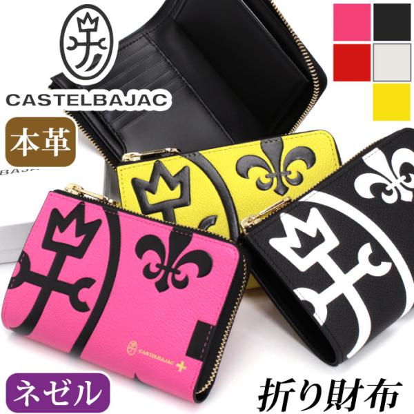 セミ長財布 カステルバジャック 財布 CASTELBAJAC レディース メンズ 二つ折り財布 小銭...