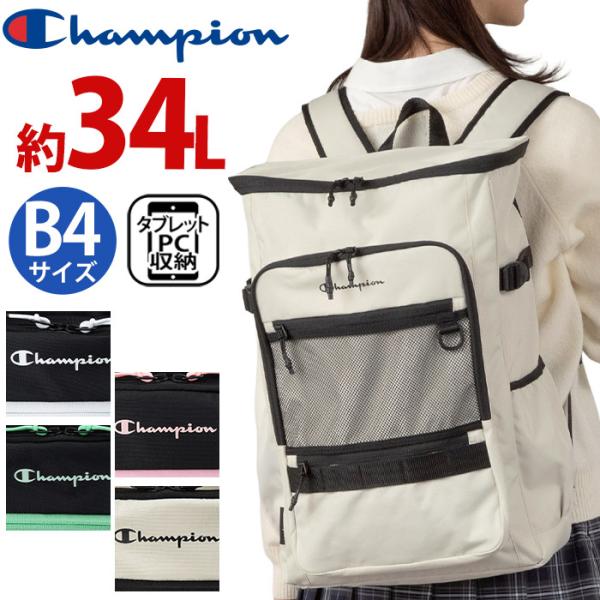 リュック チャンピオン Champion 34L 2026 春夏 メンズ レディース リュックサック...