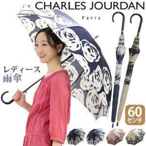 CHARLES JOURDAN（シャルル ジョルダン） 長傘 雨傘 シャルル