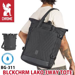 トートバッグ クローム BLCKCHRM LAKO 3way