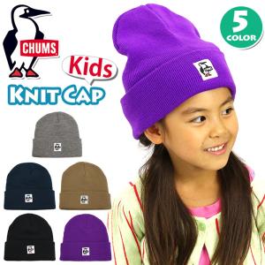 ニットキャップ キッズ CHUMS チャムス Kids KnitCap 正規品 男の子 女の子 子供 大人 男子 女子 フリーサイズ アクリル Kid's Knit Cap｜pro-shop