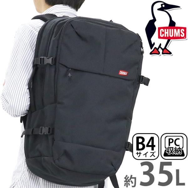 CHUMS チャムス ビジネス リュックサック 大容量 正規品 SLC 2way オーバーナイト デ...