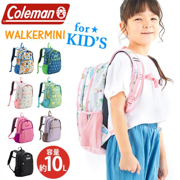 【認定店】 コールマン Coleman WALKER MINI ウォーカーミニ キッズ キッズリュッ...