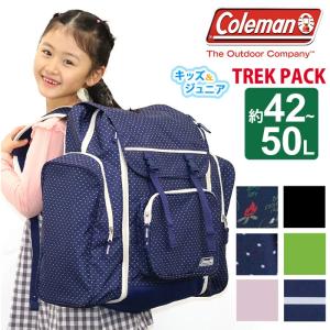 サブリュック キッズ ジュニア Coleman コールマン 42L 50L リュック 臨海 サマーキャンプ 旅行 大容量 子供 拡張 TREK PACK 林間学校 自然学舎