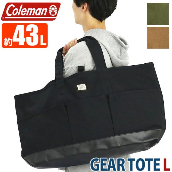 トートバッグ Coleman コールマン 43L 大容量 正規品 ギアバッグ ショルダー 肩掛け メ...