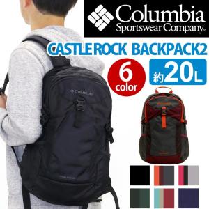 リュックサック Columbia コロンビア 正規品 リュック デイパック バックパック メンズ 送料無料 メンズ レディース サイドポケット ブランド