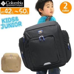 キッズリュック Columbia コロンビア 正規品 キッズ リュックサック 女の子 男の子 男子 42L 50L 拡張 臨海 小学生 林間学校 自然学舎｜pro-shop