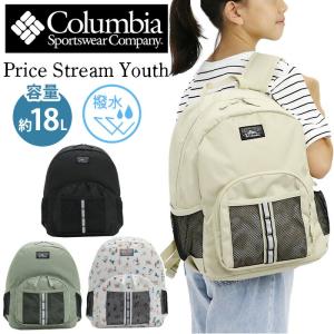 リュックサック キッズバッグ Columbia コロンビア プライスストリーム ユース Price Stream Youth 18L バックパック 撥水 軽量 ホイッスル付き リュック｜pro-shop