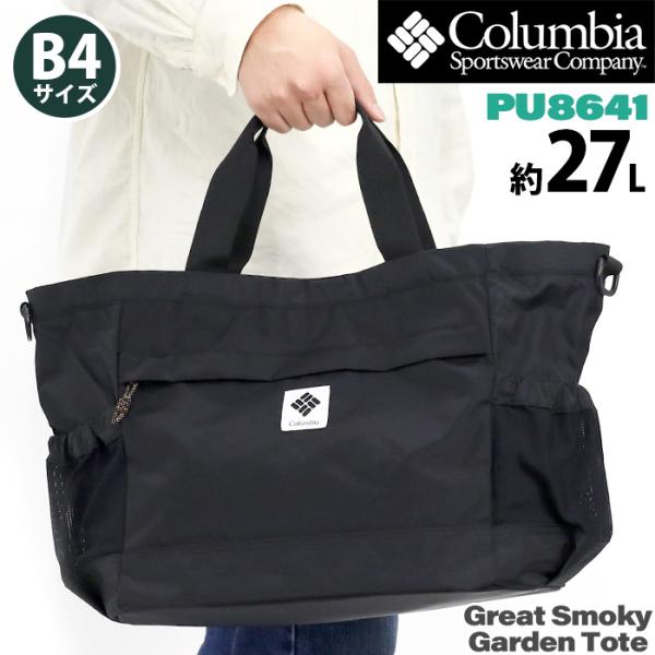 Columbia Great Smoky Garden グレートスモーキーガーデン トートバッグ シ...