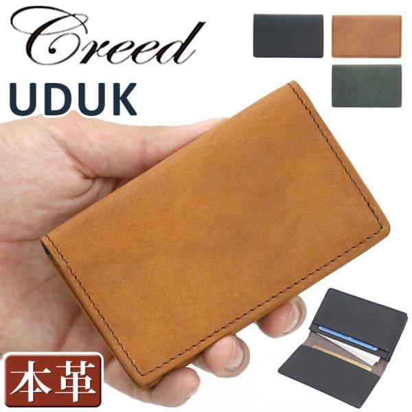 カードケース クリード Creed UDUK ウドゥク メンズ 名刺入れ カード収納 ビジネス 革小...