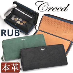 長財布 財布 クリード Creed RUB ラブ メンズ ラウンド財布 ラウンドファスナー サイフ ロングウォレット ジッパー財布 男性 ギフト バレンタイン さいふ｜pro-shop