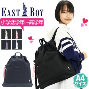 リュックサック イーストボーイ ナップサック EAST BOY リュック キッズリュック 小さめ 遠足用 ミニ かわいい 子供リュック 黒リュック