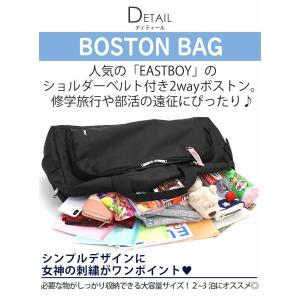 ボストンバッグ イーストボーイ EAST BO...の詳細画像3