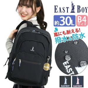 EAST BOY イーストボーイ リュック リュックサック デイパック 防水 レディース 2024 春夏 新作 女子 女子高生 高校生 学生 セブンティーン 2024 Seventeen