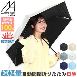 ムーンバット 超軽量 折りたたみ傘 50cm 晴雨兼用 MOONBAT AIR SLIM