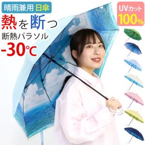estaa エスタ ハニカム断熱パラソル 60cm 晴雨兼用 折りたたみ傘 遮光