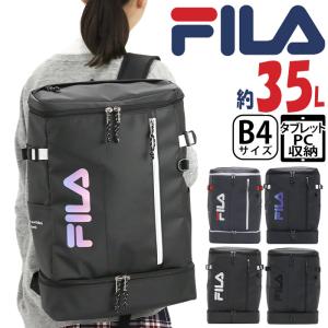 リュック フィラ FILA メンズ レディース 大容量 リュックサック スクエア デイパック バックパック 通学 通学用 B5 A4 B4 タブレット 35L チェストベルト｜バッグとスーツケースのビアッジョ