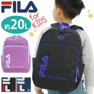 リュック フィラ FILA ジュニア キッズ リュックサック バックパック デイパック 20L 通塾 お出かけ お稽古 旅行用 可愛い 男子 女子 サンディ
