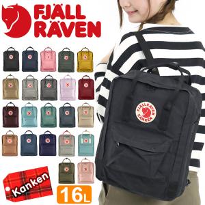 FJALLRAVEN カンケンリュック 通学用